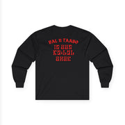BAL II TAABO LONG-SLEEVED TEE